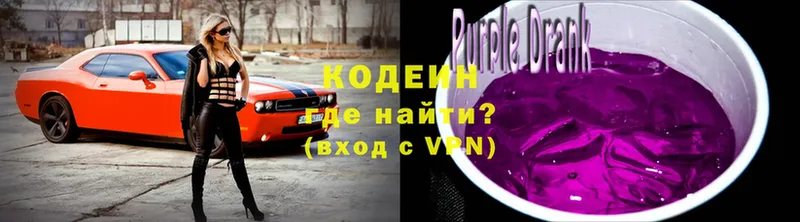 Codein Purple Drank  что такое   Волосово 