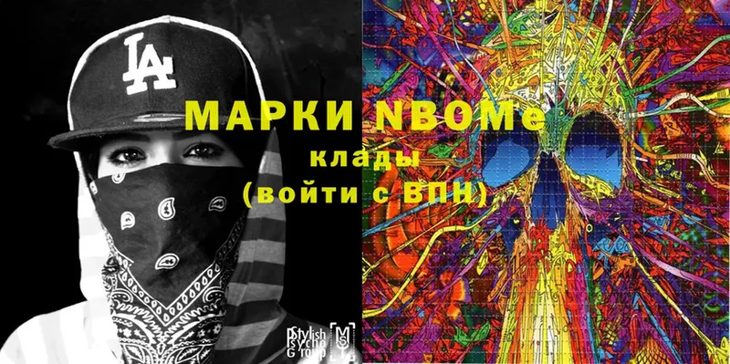 Марки N-bome 1,5мг Волосово